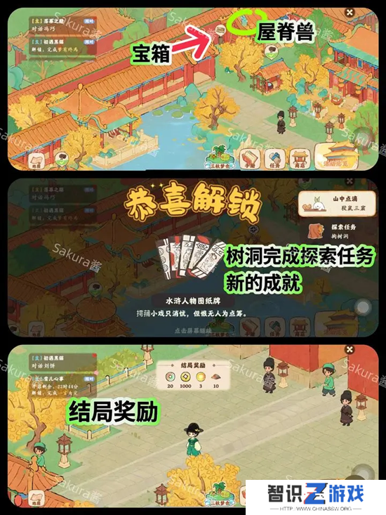 桃源深处有人家画宫拾碎全剧情攻略
