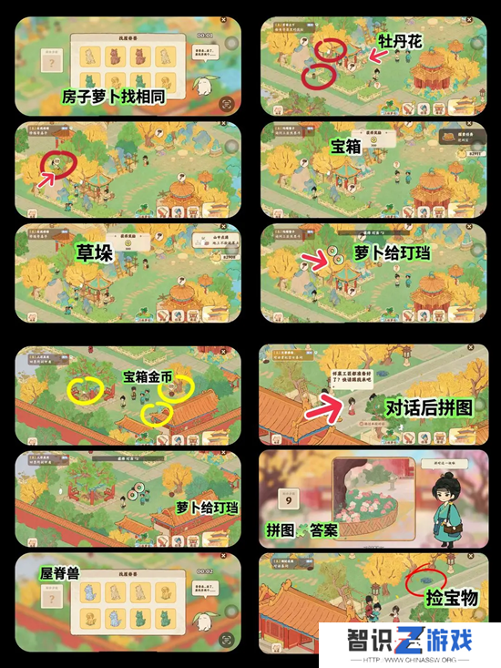 桃源深处有人家画宫拾碎全剧情攻略