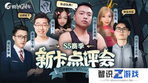 《月圆之夜》双模式迎七周年，S5赛季“奇遇爱丽丝”开启
