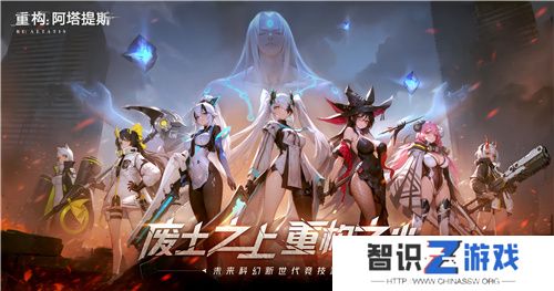 二次元竞技新纪元，《重构：阿塔提斯》官网上线，开启科幻竞技对战狂潮