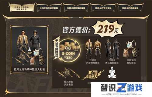 PUBG x拉风龙联名皮肤霸气登场 虎牙抢先预售开启