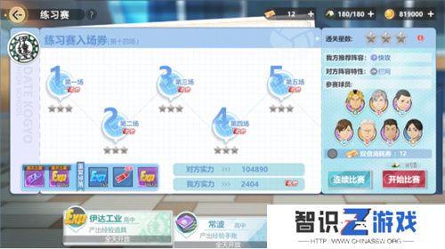 《排球少年：新的征程》国服手游评测：及川真的去给牛岛托球了，白鸟泽厨美梦成真