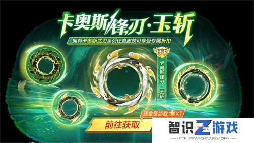 中秋节逐月同游！《球球大作战》传说光环免费送