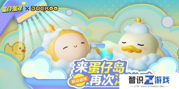 蛋仔派对duckoo联动价格是多少