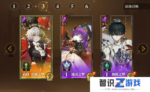 无尽梦回最强召唤队装备搭配指南