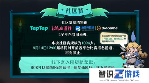 七周年系列赛事开启《月圆之夜》圆梦仙境杯打响