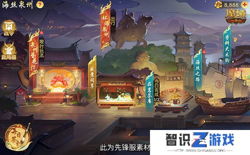 金秋版本“霸王长歌”今日公测！《魔域口袋版》携手世遗泉州助力文化传承