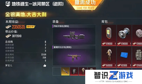 地铁逃生冰河禁区博尔特打法全攻略