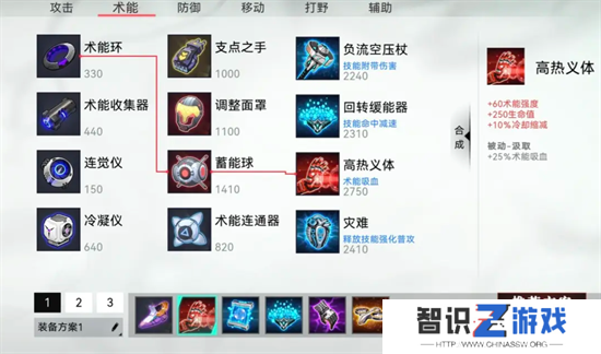 重构阿塔提斯空噪装备芯片搭配推荐