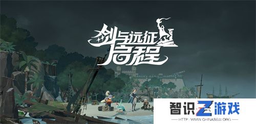 雾港惊魂夜：《剑与远征：启程》新赛季开启