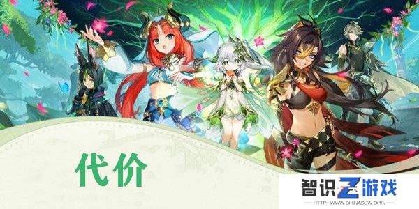 原神代价任务完成攻略