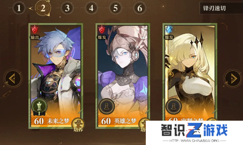 无尽梦回特性速切锋刃队搭配攻略