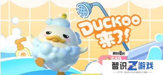 蛋仔派对duckoo联动价格是多少