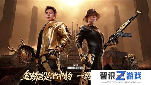 PUBG x拉风龙联名皮肤霸气登场 虎牙抢先预售开启