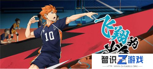 《排球少年：新的征程》国服手游评测：及川真的去给牛岛托球了，白鸟泽厨美梦成真
