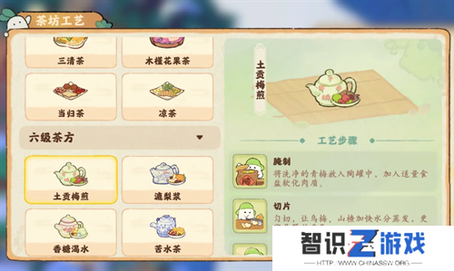 桃源深处有人家六级茶制作配方汇总