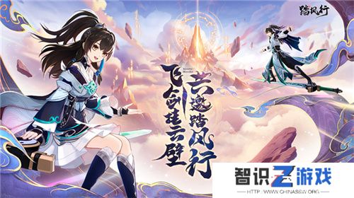 一起云游仙界，3D沉浸修仙放置手游【踏风行】全平台预约开启