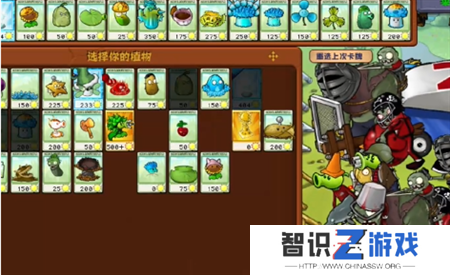 PVZ杂交版挑战模式第61关过关攻略