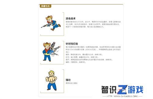 中秋献礼《辐射》手游X星空联动英雄萨姆·科来袭！