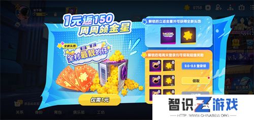 开学！登船！《太空杀》全新福利迎战九月