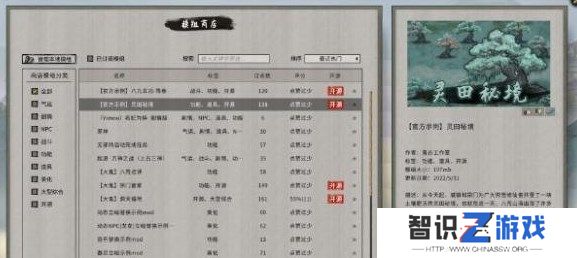 鬼谷八荒地理图位置介绍