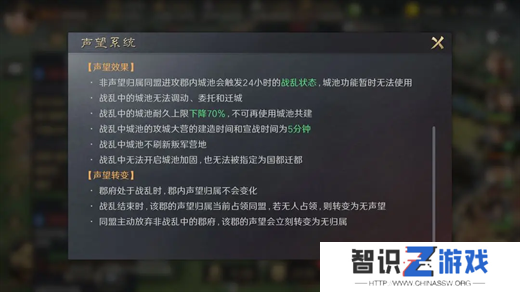 三国谋定天下s4战乱系统机制详解
