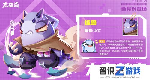 开学！登船！《太空杀》全新福利迎战九月