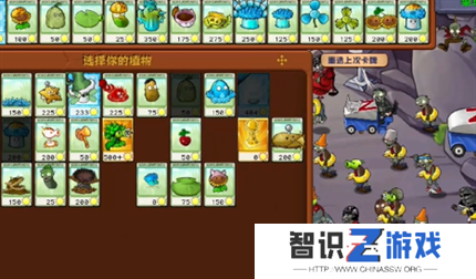 PVZ杂交版挑战模式第62关过关攻略