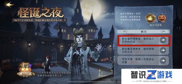 前往魔药课教室偷听血人巴罗的谈话