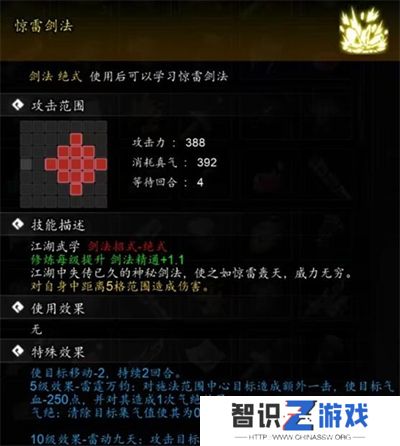 逸剑风云决碗子山宝箱在哪