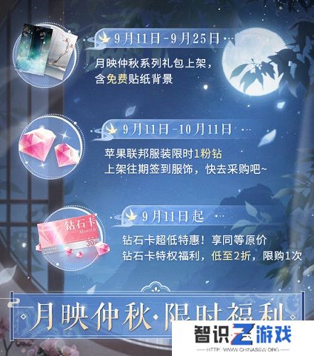 《闪耀暖暖》主题活动“南池遇仙鲤”上线 “竹风月影”福利活动来袭