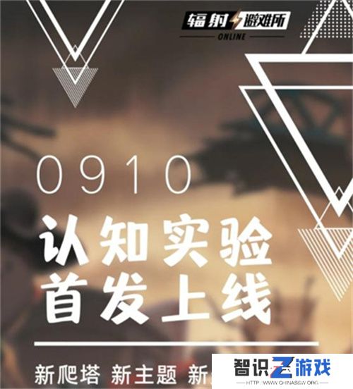 中秋献礼《辐射》手游X星空联动英雄萨姆·科来袭！