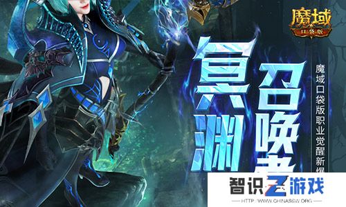 这职业终于要觉醒了！魔域口袋版新爆料