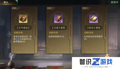 三国谋定天下三仙队战法搭配全攻略