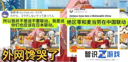 金拱门员工出言侮辱绝区零玩家，擅自泄密联动内容，这下工作和毕业证都没了