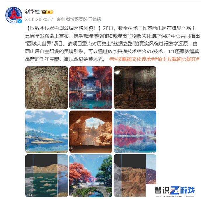 让游戏创造更多价值 《剑网3》十五周年庆典发布会