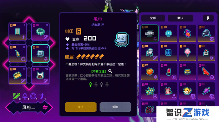 霓虹深渊无限时雨纪念品出装指南