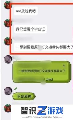 金拱门员工出言侮辱绝区零玩家，擅自泄密联动内容，这下工作和毕业证都没了