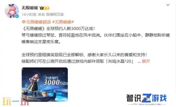 《无限暖暖》全球预约已超3000万 游戏玩法概览公布