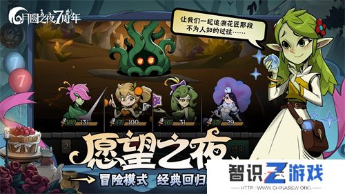 双模式更新，共庆7周年！《月圆之夜》S5赛季9月20日开启