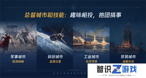 《世界启元》第二纪元，8月31日正式开启！诸葛亮借到了真东风（**）！
