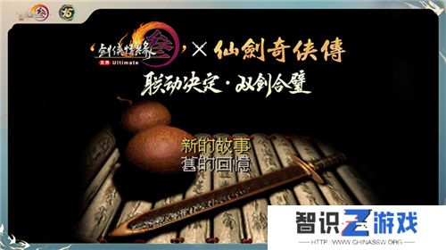 让游戏创造更多价值 《剑网3》十五周年庆典发布会