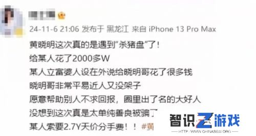 黄晓明删除与叶珂官宣微博，恋情公布仅71天，疑似遇到天价杀猪盘