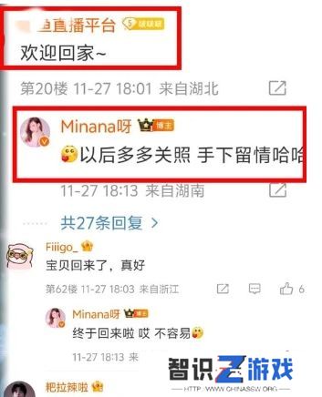 米娜停播4个月再度回归！斗鱼官方微博官宣排面拉满，网友：不去某音了？