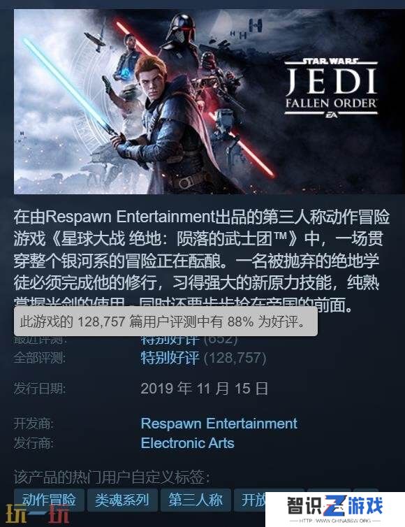 《星球大战绝地》系列Steam开启特卖活动 低至2折！