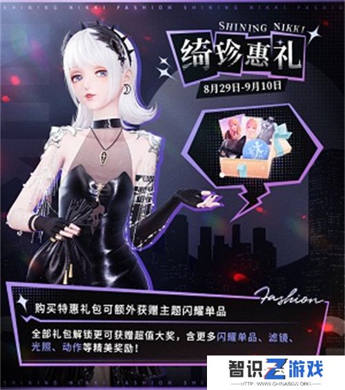 《闪耀暖暖》双非凡感应活动“十四世与画之魔女”开启 评选赛商城上新“冀望之蕾”