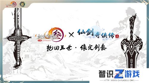 让游戏创造更多价值 《剑网3》十五周年庆典发布会