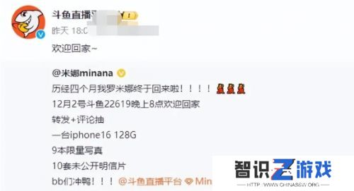 舞蹈一姐米娜重回斗鱼，斗鱼官方发文祝贺，粉丝喊话平台：希望放宽点
