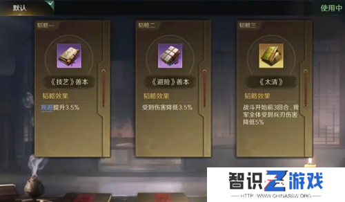 三国谋定天下三仙队战法搭配全攻略