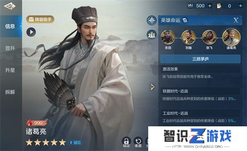 《世界启元》第二纪元，8月31日正式开启！诸葛亮借到了真东风（**）！